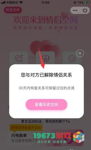 恋爱记下载-恋爱记安卓最新版下载