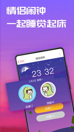 恋爱记下载-恋爱记安卓最新版下载