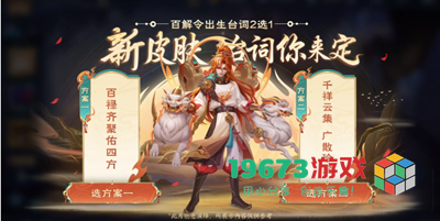 王者荣耀9.19每日一题答案是什么-王者荣耀9.19每日一题答案介绍