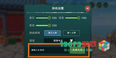 创造与魔法9月19日礼包兑换码有哪些-创造与魔法9月19日礼包兑换码介绍