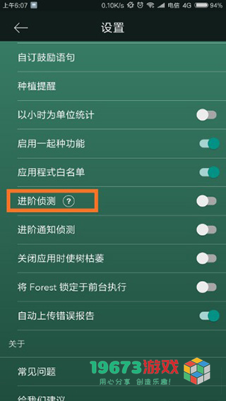 Forest汉化版下载-Forest最新中文版下载