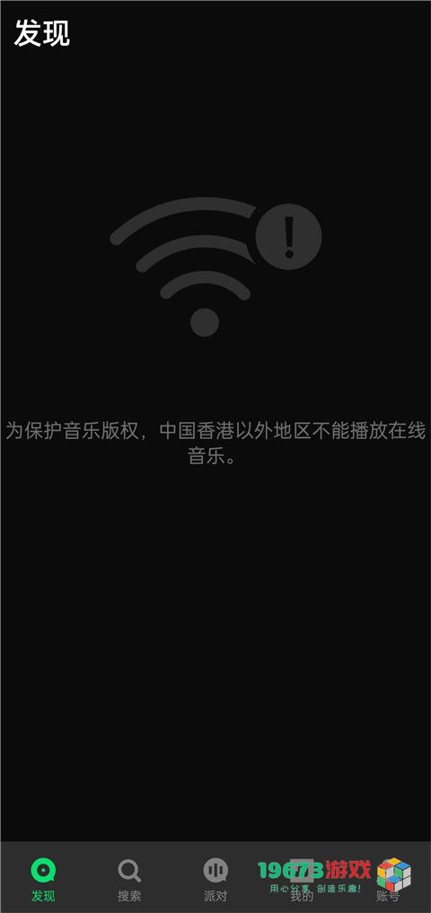 joox手机汉化版下载-joox中文最新版下载