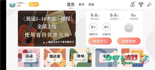 悦器社手机最新版下载-悦器社正式版下载