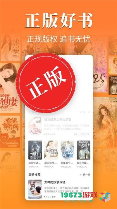 桔子小说手机中文版下载-桔子小说汉化版下载