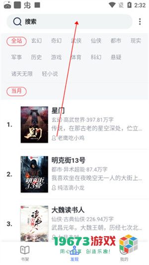 奇墨小说安卓版下载-奇墨小说正式版下载