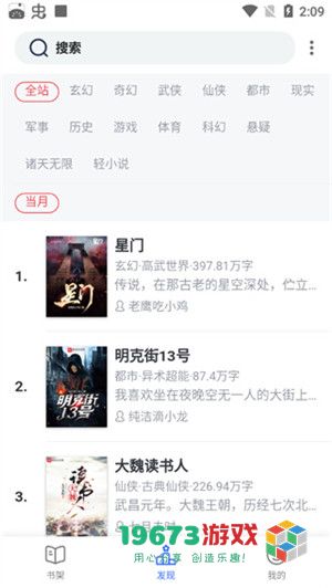 奇墨小说安卓版下载-奇墨小说正式版下载