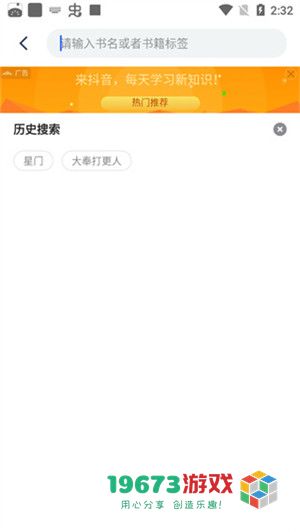 奇墨小说安卓版下载-奇墨小说正式版下载