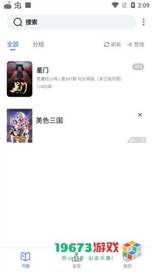 奇墨小说安卓版下载-奇墨小说正式版下载