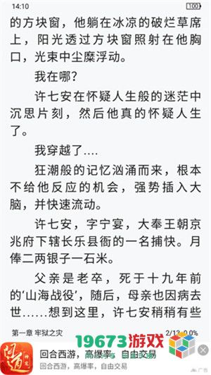 奇墨小说安卓版下载-奇墨小说正式版下载