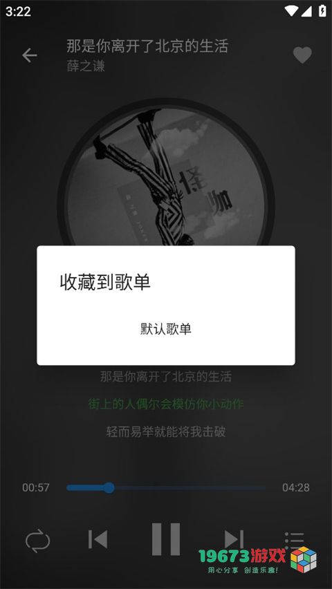 蛋播音乐正式安卓版下载-蛋播音乐移动版下载