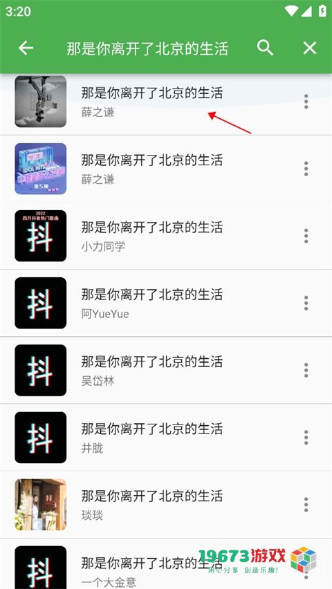 蛋播音乐正式安卓版下载-蛋播音乐移动版下载