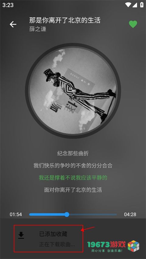 蛋播音乐正式安卓版下载-蛋播音乐移动版下载