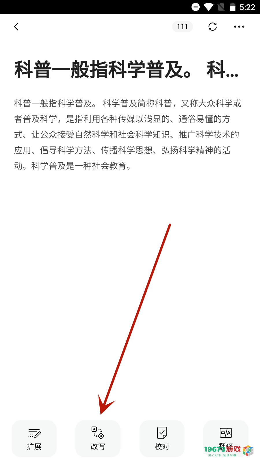 火龙果写作手机中文版下载-火龙果写作正式安卓版下载