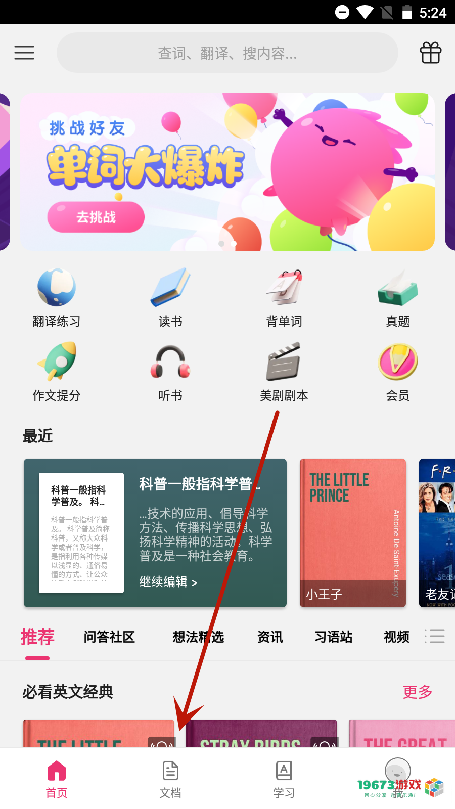 火龙果写作手机中文版下载-火龙果写作正式安卓版下载