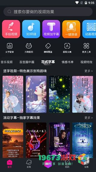 美册中文直装版下载-美册单机移动版下载