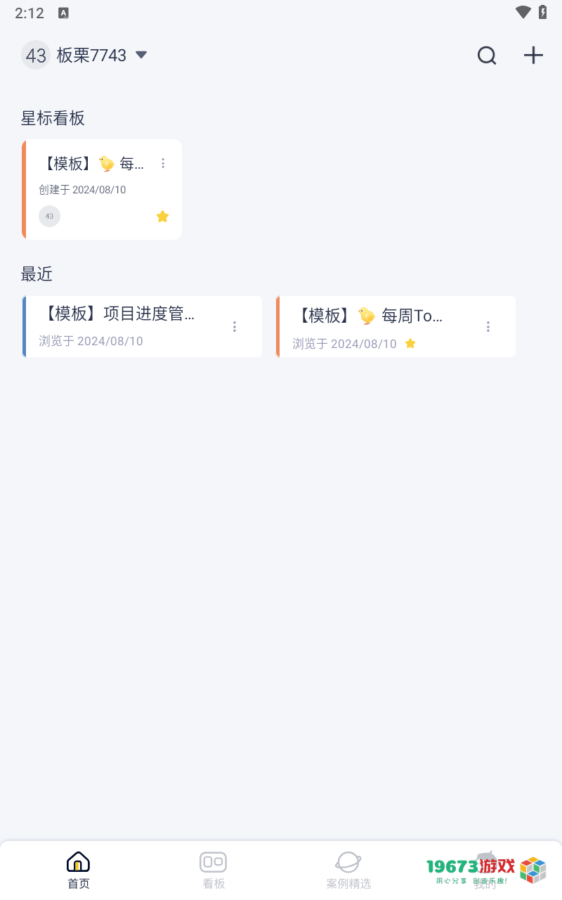 板栗看板正式中文版下载-板栗看板手机安卓版下载