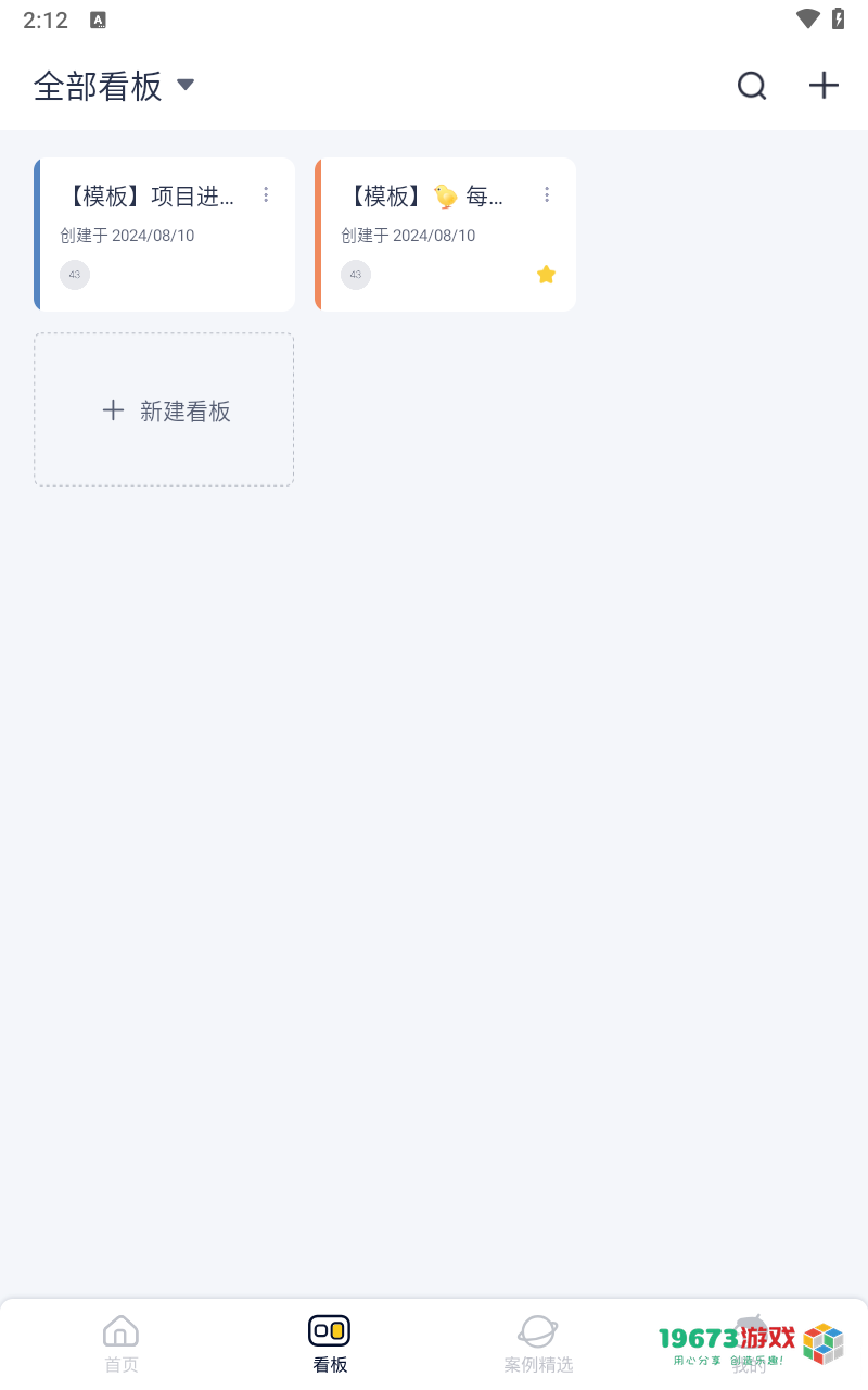 板栗看板正式中文版下载-板栗看板手机安卓版下载