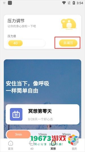 悟空百变壁纸手机版下载-悟空百变壁纸安卓版下载