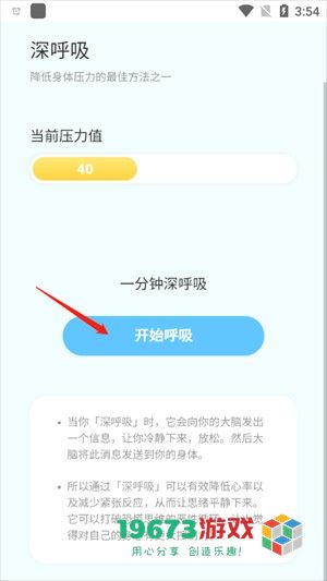 悟空百变壁纸手机版下载-悟空百变壁纸安卓版下载