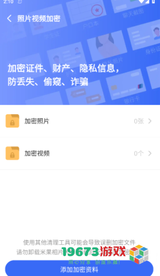 番茄相册大师2024最新版下载-番茄相册大师手机直装版下载
