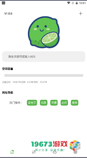 青柠云盘完整版下载-青柠云盘汉化版下载