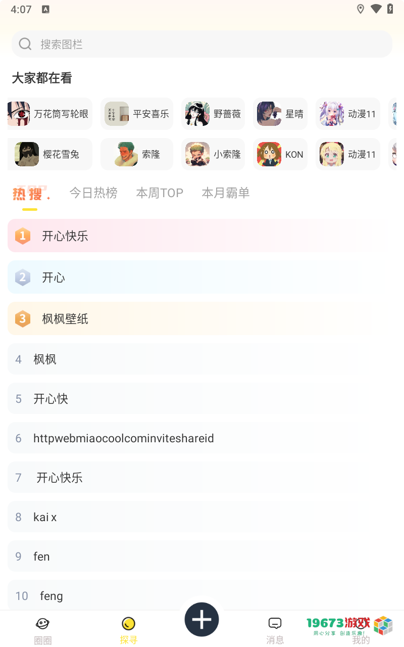 小喵壁纸手机直装版下载-小喵壁纸完整版下载