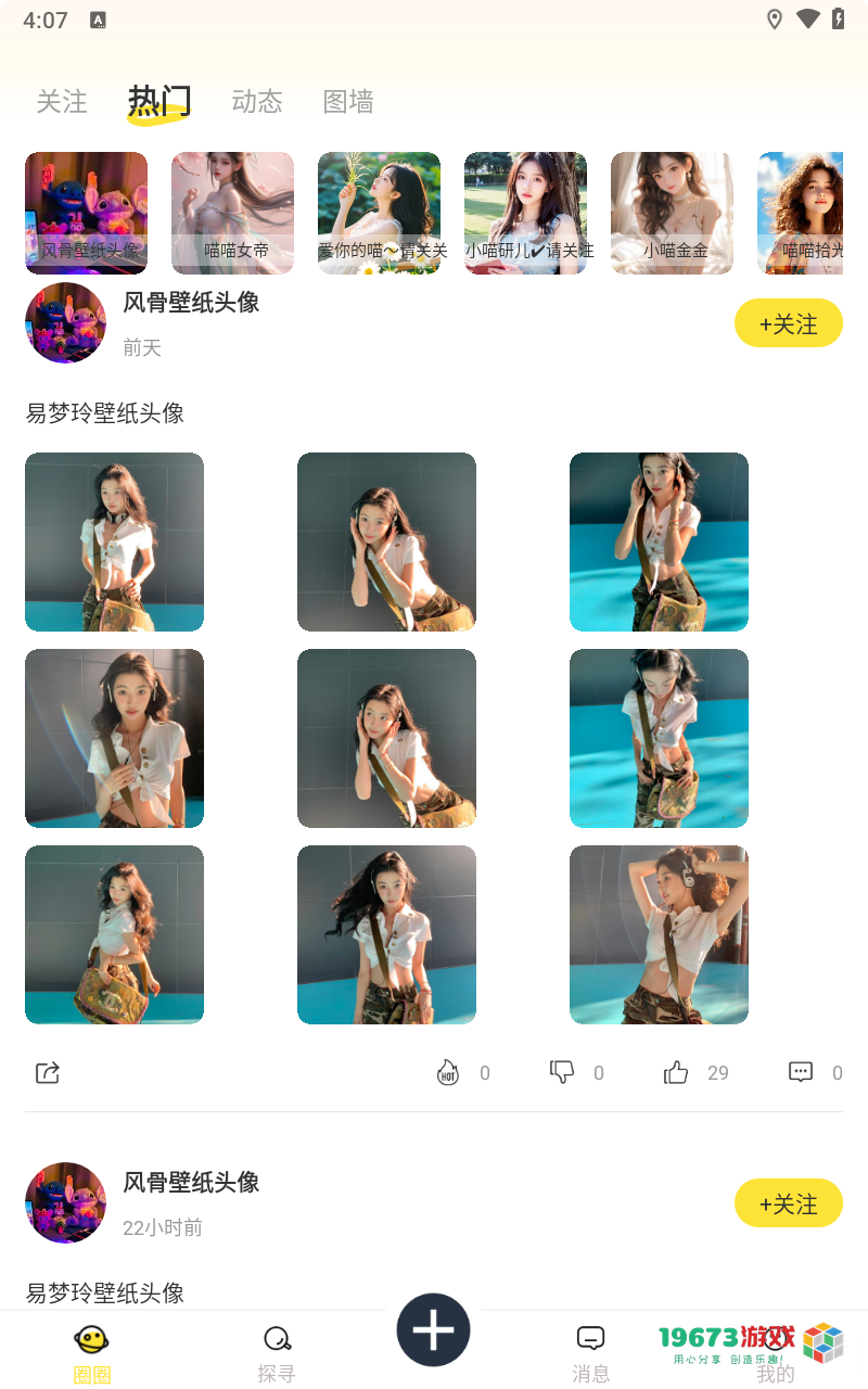 小喵壁纸手机直装版下载-小喵壁纸完整版下载