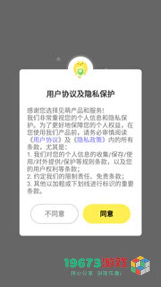 见萌输入法正式版下载-见萌输入法手机版下载