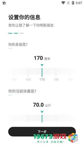 饭橘减肥直装版下载-饭橘减肥移动版下载