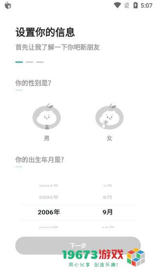 饭橘减肥直装版下载-饭橘减肥移动版下载