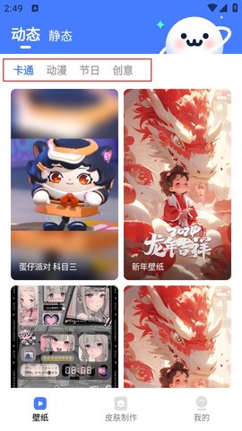 水星壁纸2024最新版下载-水星壁纸汉化中文版下载