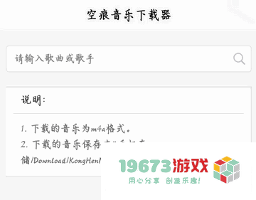空痕音乐2024最新安卓版下载-空痕音乐手机直装版下载