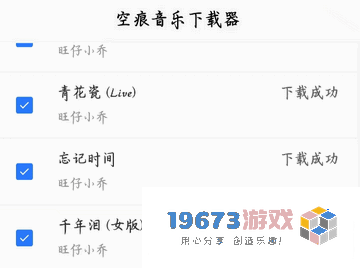 空痕音乐2024最新安卓版下载-空痕音乐手机直装版下载
