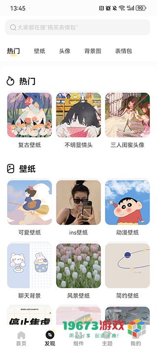 奶油桌面手机安卓版下载-奶油桌面移动版下载