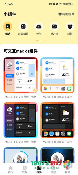 奶油桌面手机安卓版下载-奶油桌面移动版下载