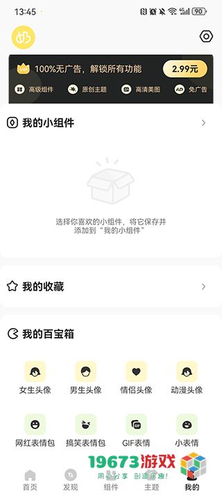 奶油桌面手机安卓版下载-奶油桌面移动版下载