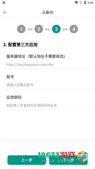 爱便签最新安卓版下载-爱便签中文版下载