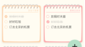 便签周记2024最新版下载-便签周记手机版下载