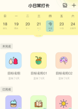 便签周记2024最新版下载-便签周记手机版下载