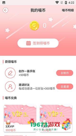卡哇伊手账本安卓版下载-卡哇伊手账本单机版下载