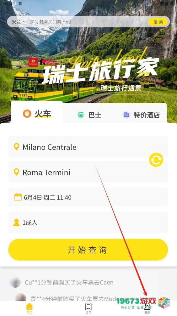 大熊旅行最新版下载-大熊旅行手机版下载