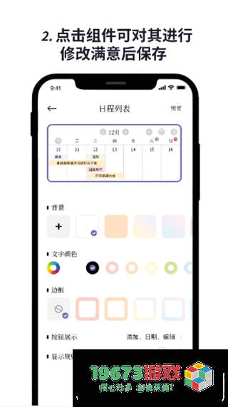 原子清单手机版下载-原子清单汉化最新版下载