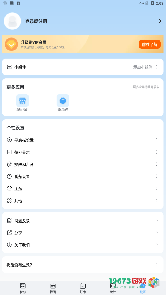 氢时光正式版下载-氢时光完整版下载