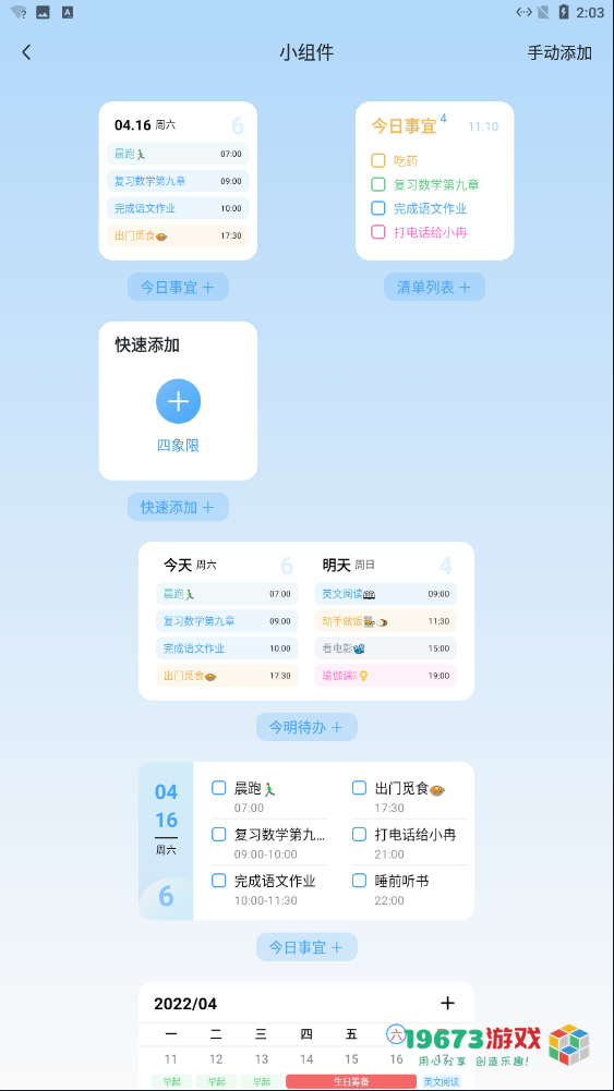 氢时光正式版下载-氢时光完整版下载
