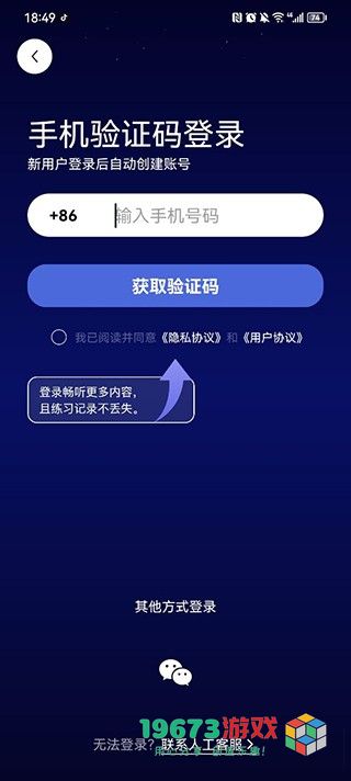 熊猫睡眠手机版下载-熊猫睡眠直装版下载