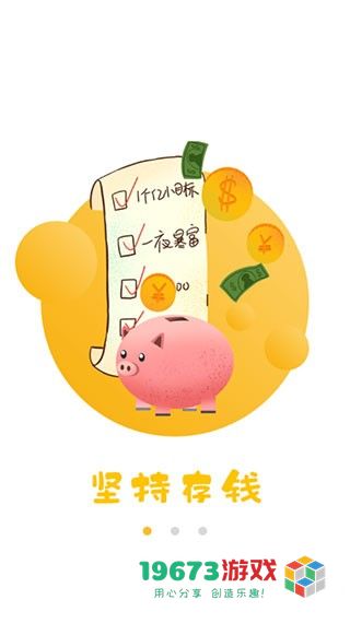 好习惯打卡手机完整版下载-好习惯打卡汉化中文版下载