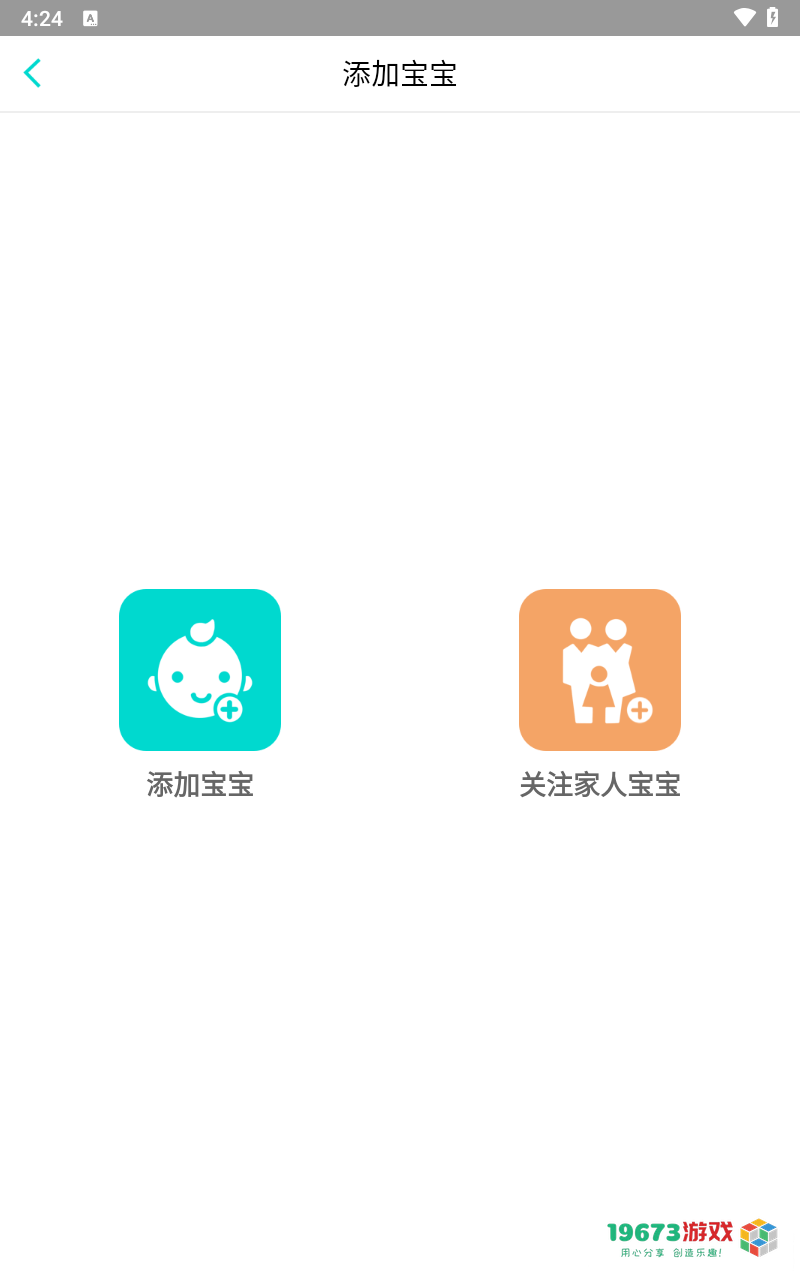 宝宝拍拍手机版下载-宝宝拍拍完整版下载