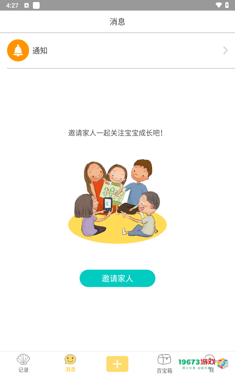 宝宝拍拍手机版下载-宝宝拍拍完整版下载
