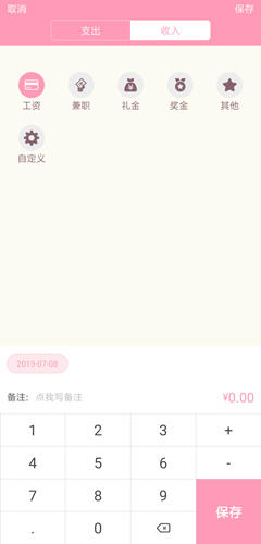 女生记账2024最新版下载-女生记账正版下载