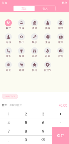 女生记账2024最新版下载-女生记账正版下载